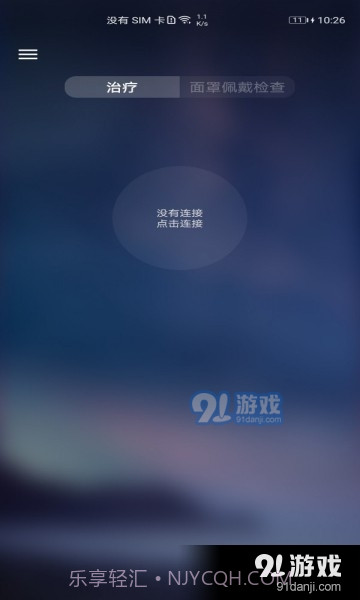 瑞思迈airMini呼吸机截图3 瑞思迈airMini呼吸机截图3