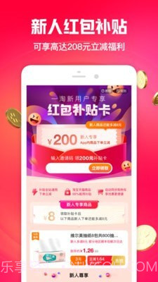 一淘网截图1 一淘网截图1