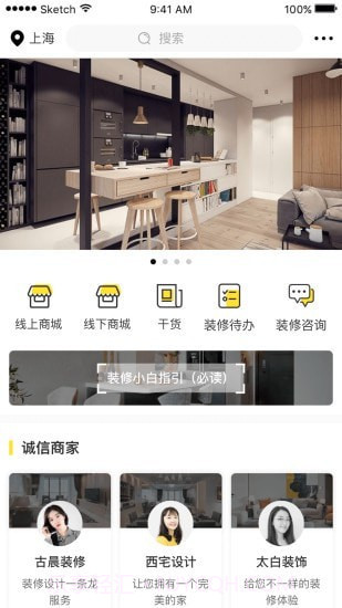 上万家截图1 上万家截图1