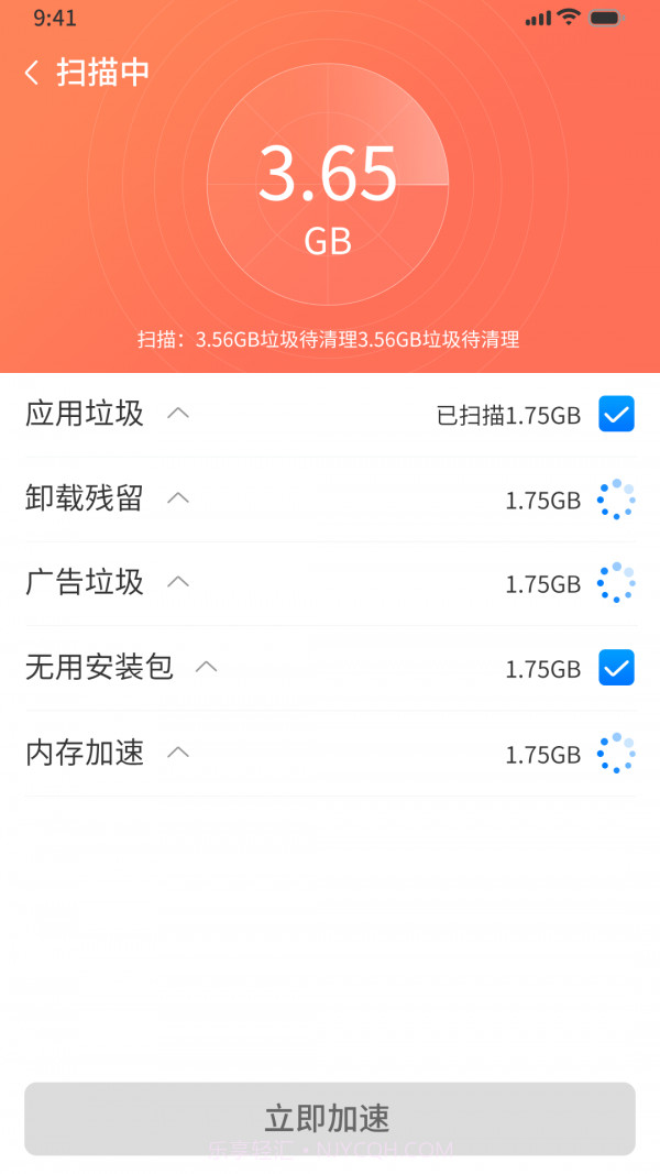 番茄清理截图3 番茄清理截图3