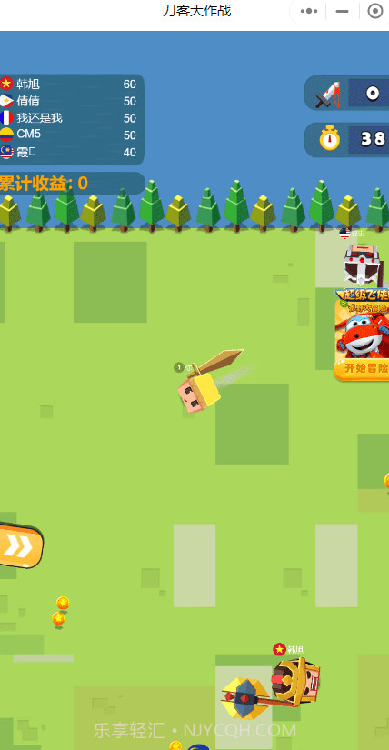 刀客大作战截图3