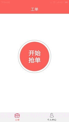 厨贝乐师傅端截图1 厨贝乐师傅端截图1