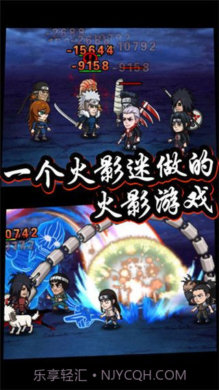 六道忍者中文版截图1 六道忍者中文版截图1