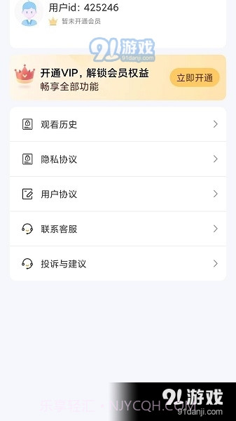 天空短剧app截图1