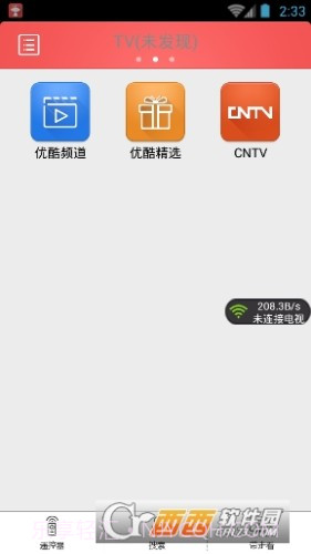 启客tv截图2 启客tv截图2