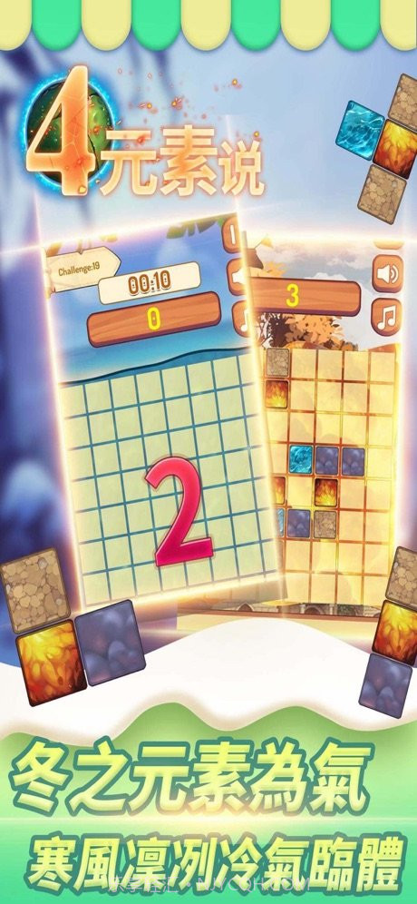 四元素说截图2 四元素说截图2