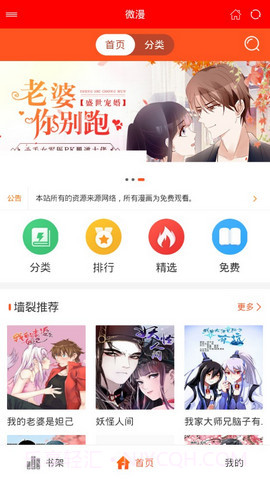 微漫截图1 微漫截图1