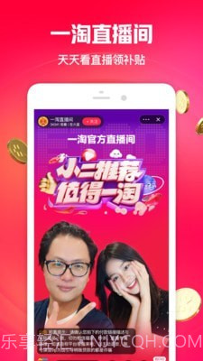 一淘网截图3 一淘网截图3