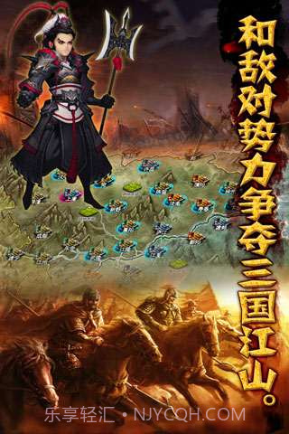 呵呵三国截图3 呵呵三国截图3