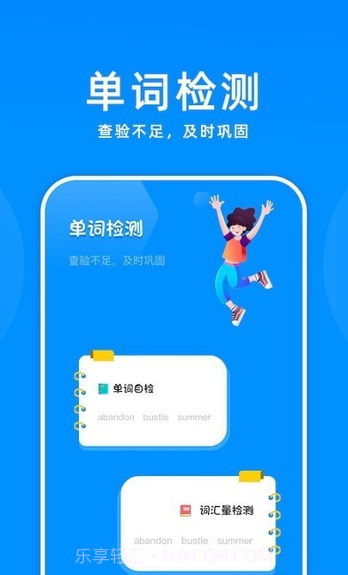 百斩词汇背单词截图1 百斩词汇背单词截图1