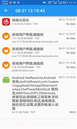 Packet Capture(免ROOT抓包)截图2