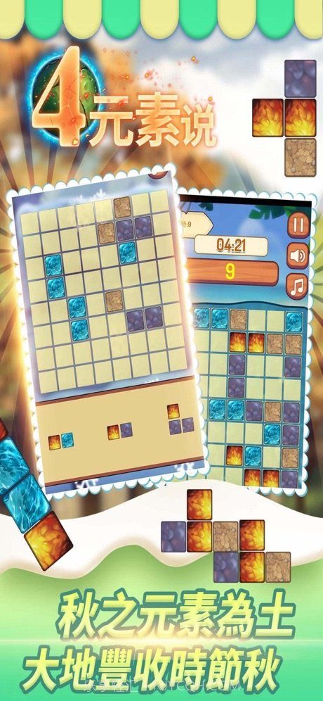 四元素说截图3 四元素说截图3