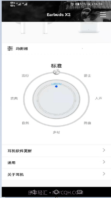 Earbuds X2截图3 Earbuds X2截图3