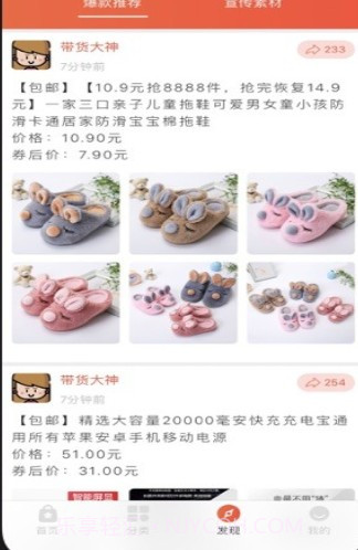 百姓国货签到截图2