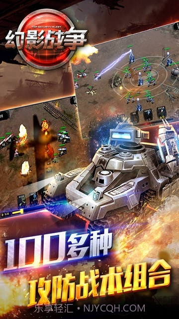 幻影战争v3.4截图2 幻影战争v3.4截图2