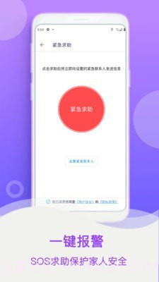 小定位手机号码寻人截图5