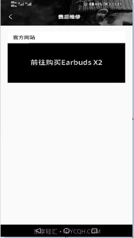 Earbuds X2截图4 Earbuds X2截图4