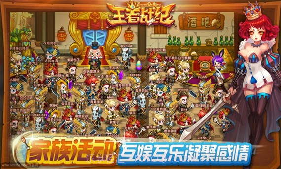 王者战纪截图1 王者战纪截图1