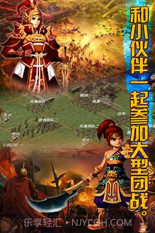 呵呵三国截图2 呵呵三国截图2