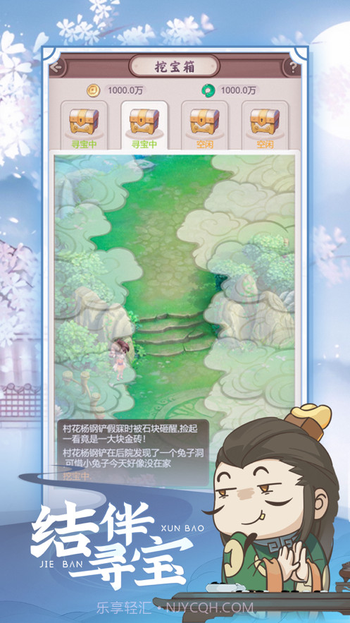 七侠镇杂货铺截图2