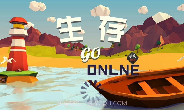 生存Online截图1 生存Online截图1