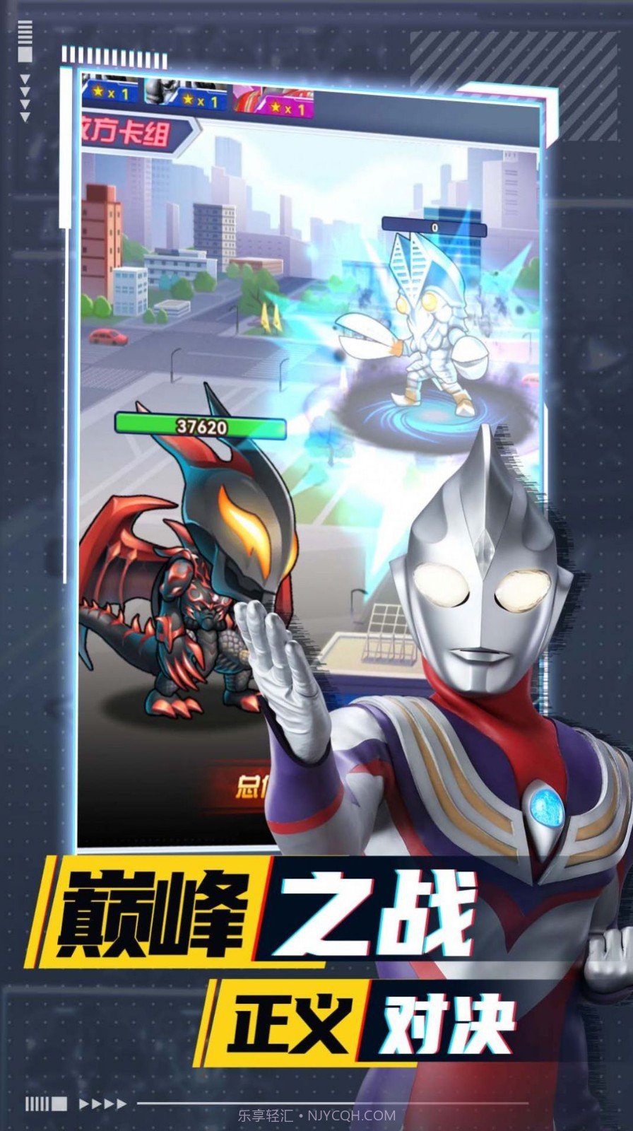 奥特曼卡牌竞技之王截图3 奥特曼卡牌竞技之王截图3