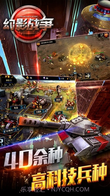 幻影战争v3.4截图4 幻影战争v3.4截图4