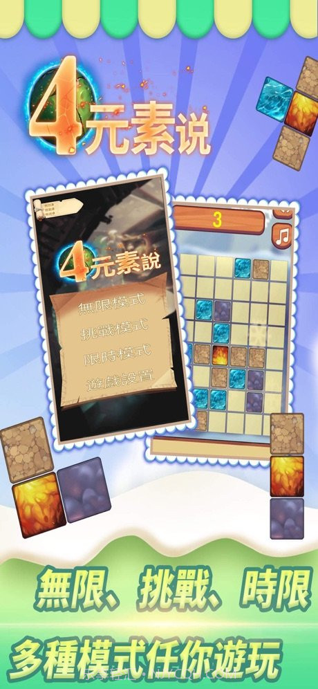 四元素说截图5 四元素说截图5