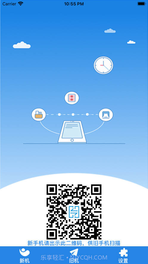 手机克隆-手机直连资料传输神器截图3 手机克隆-手机直连资料传输神器截图3