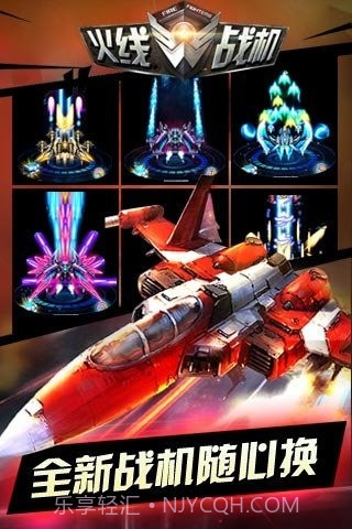 火线战机官网版截图3 火线战机官网版截图3