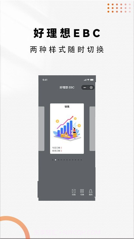 好理想EBC截图2 好理想EBC截图2