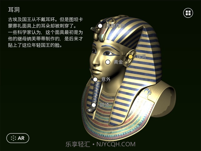 图坦卡蒙AR截图4 图坦卡蒙AR截图4