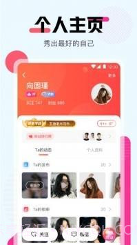 甜橙直播app截图1