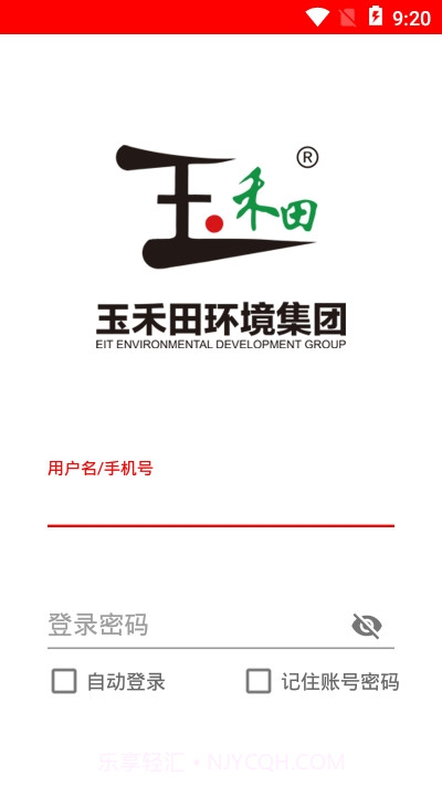 城市环境服务截图3