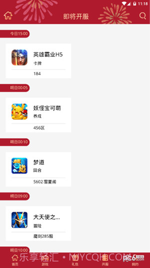 盛世游戏平台截图4 盛世游戏平台截图4