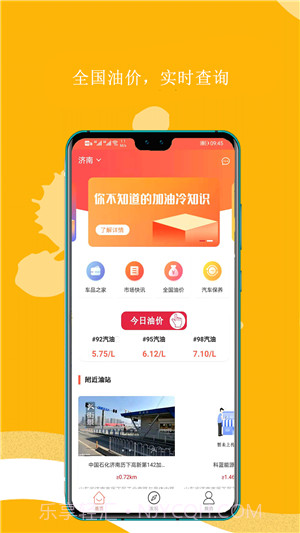 平原油宝截图3 平原油宝截图3