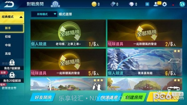 极速领域截图5 极速领域截图5