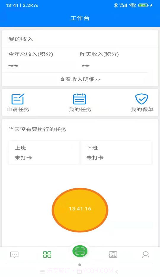 蜂鸟人事截图2 蜂鸟人事截图2