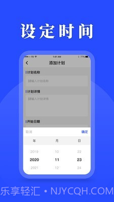 待办计划表截图3 待办计划表截图3