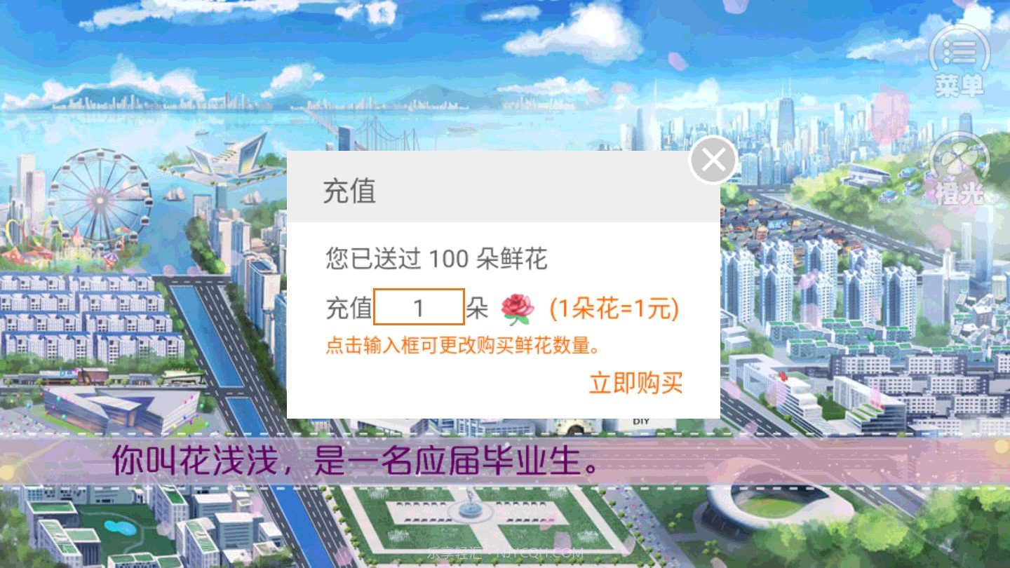 婚姻养成手札截图3 婚姻养成手札截图3