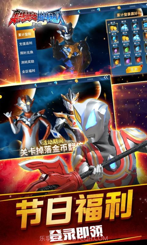 奥特曼之格斗超人1.8.6截图1 奥特曼之格斗超人1.8.6截图1