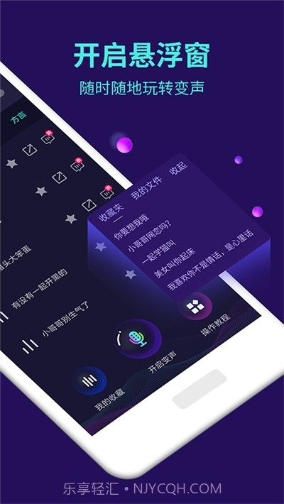 变声器大师截图1