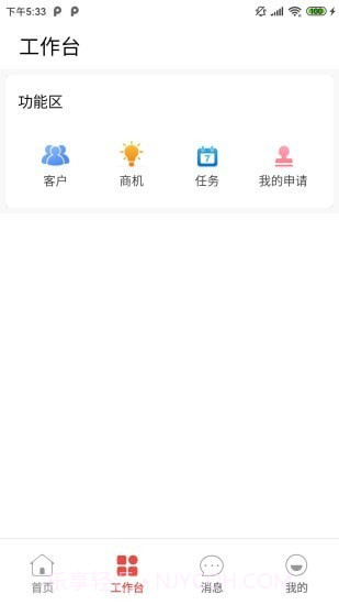 区客CRM客户端截图2 区客CRM客户端截图2