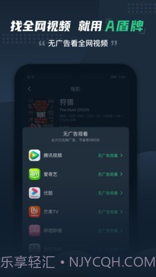 a盾牌截图3