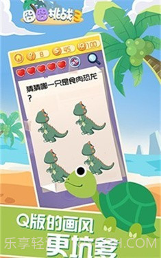 囧囧挑战3截图1 囧囧挑战3截图1