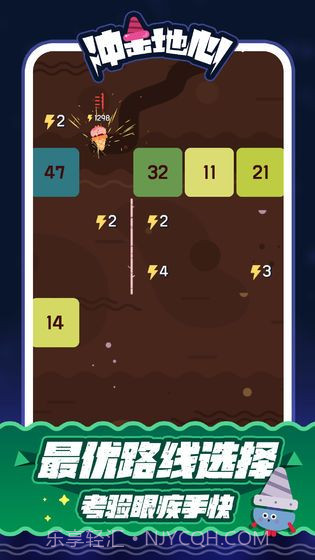 冲击地心截图3 冲击地心截图3