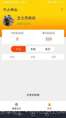火速回收(智能估价助手)安卓手机版截图3