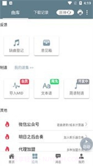 Shida自动弹琴截图3 Shida自动弹琴截图3