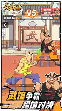 劈山大师加强版截图3 劈山大师加强版截图3