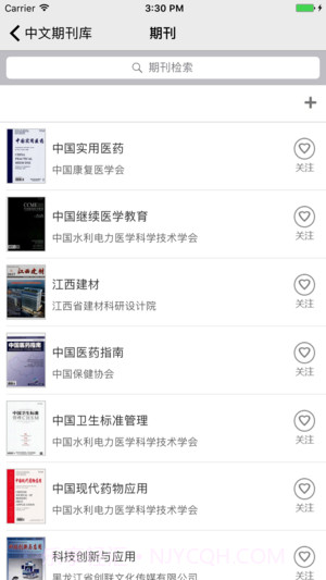 中文期刊助手截图4